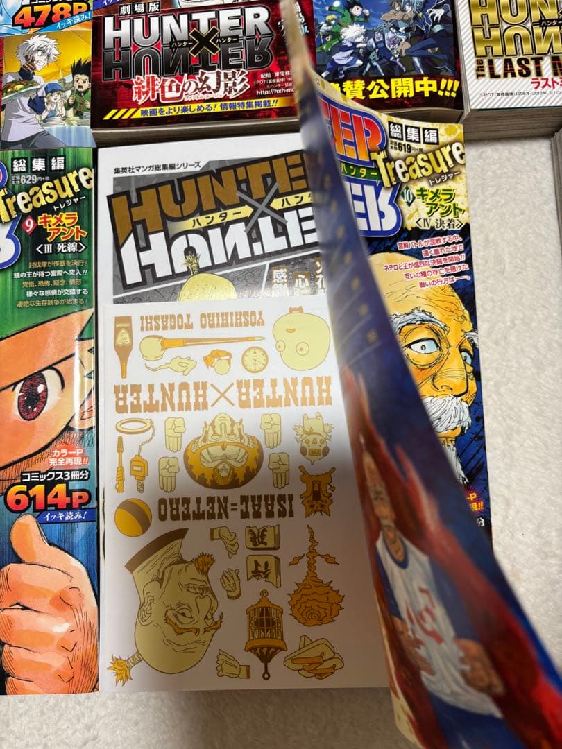 HUNTER×HUNTER 総集編 全巻セット　全巻ブックカバー付き