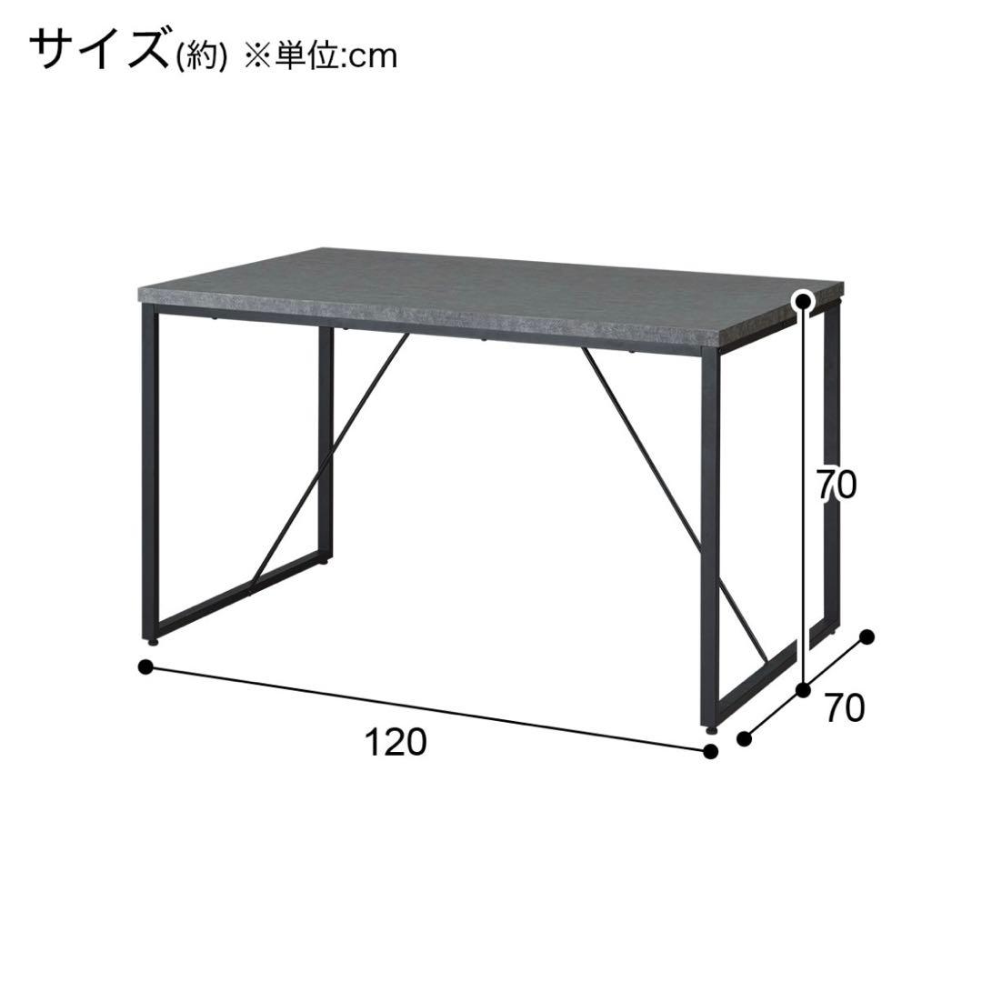 ニトリ　デスク　グレー　ダイニングテーブル