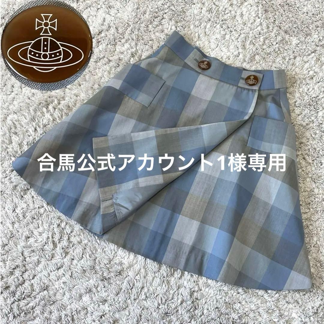 ヴィヴィアンウエストウッドレッドレーベル オーブボタン チェック柄 巻きスカート