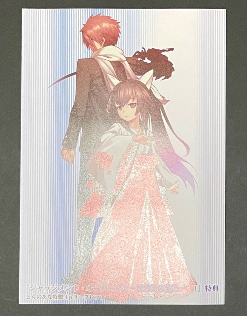 ジャッジメント・オーバーマン〜放課後の結社〜 1巻4Pリーフレット