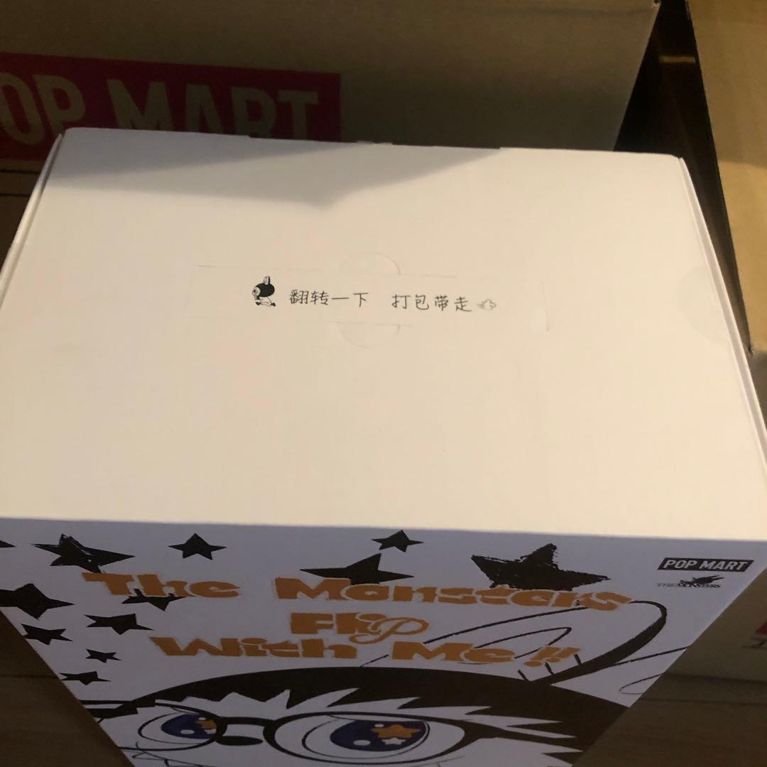 THE MONSTERS-FLIP WITH MEぬいぐるみ