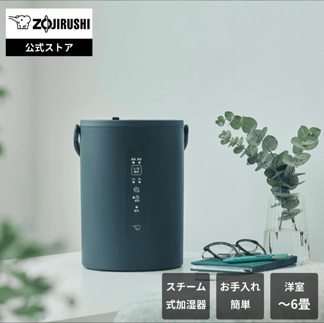 あ*様 象印　加湿器　ソフトブラック