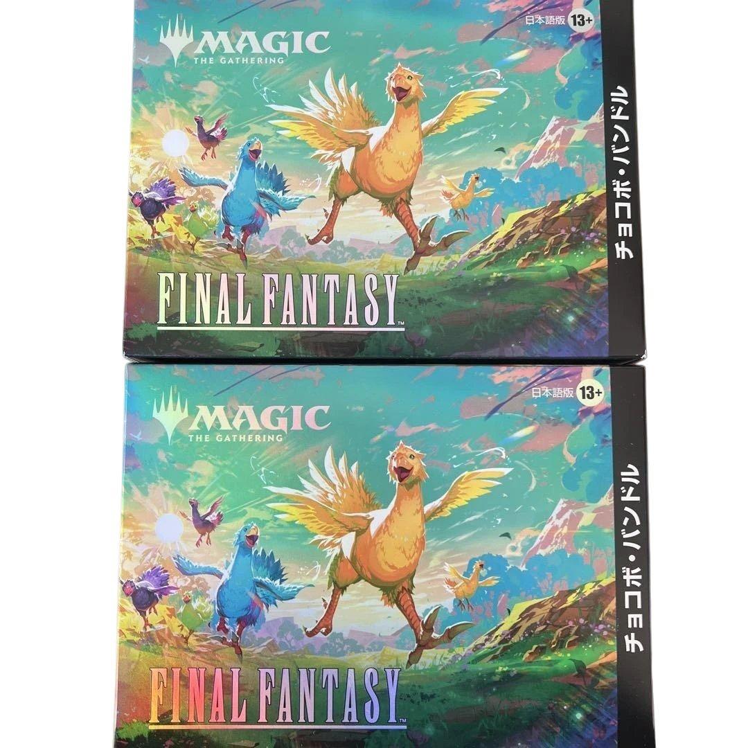 【FIN】 チョコボバンドル 日本語版 2個セット