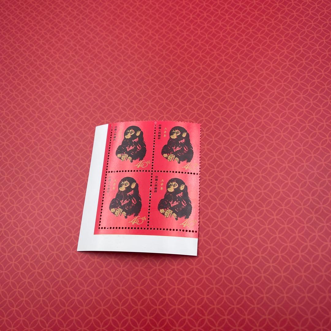 中国切手赤猿1980庚申年40年記念切手1980猴年邮票纪念400