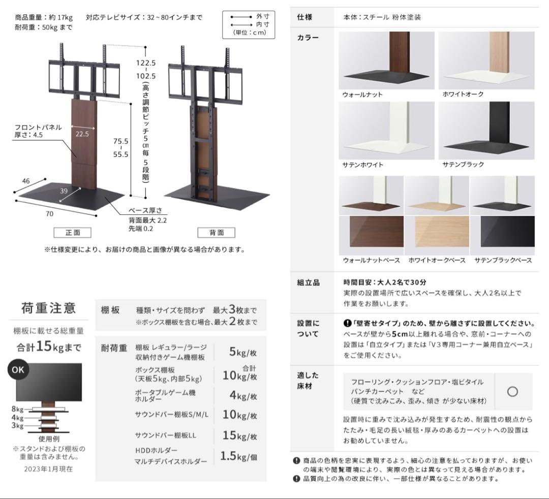上下角度調整付きテレビスタンド WALL V3 ロータイプ