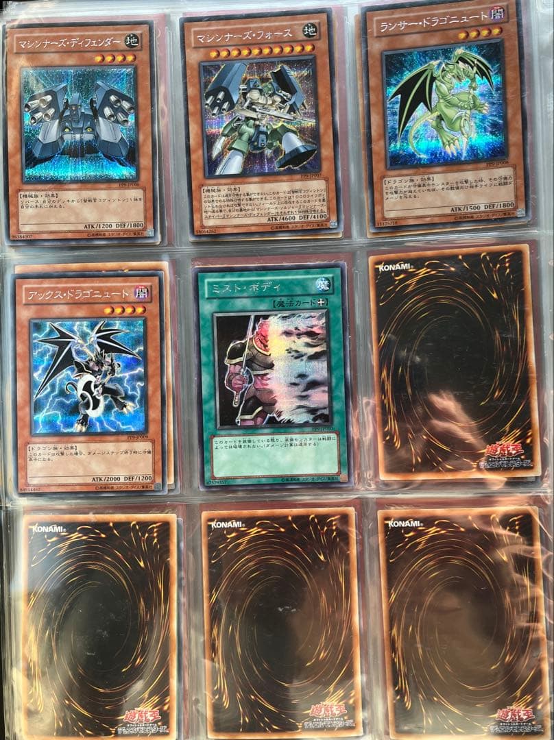 遊戯王 初期(ダイス版含～リミテッド、PP、EX、ID CARD他 計179枚