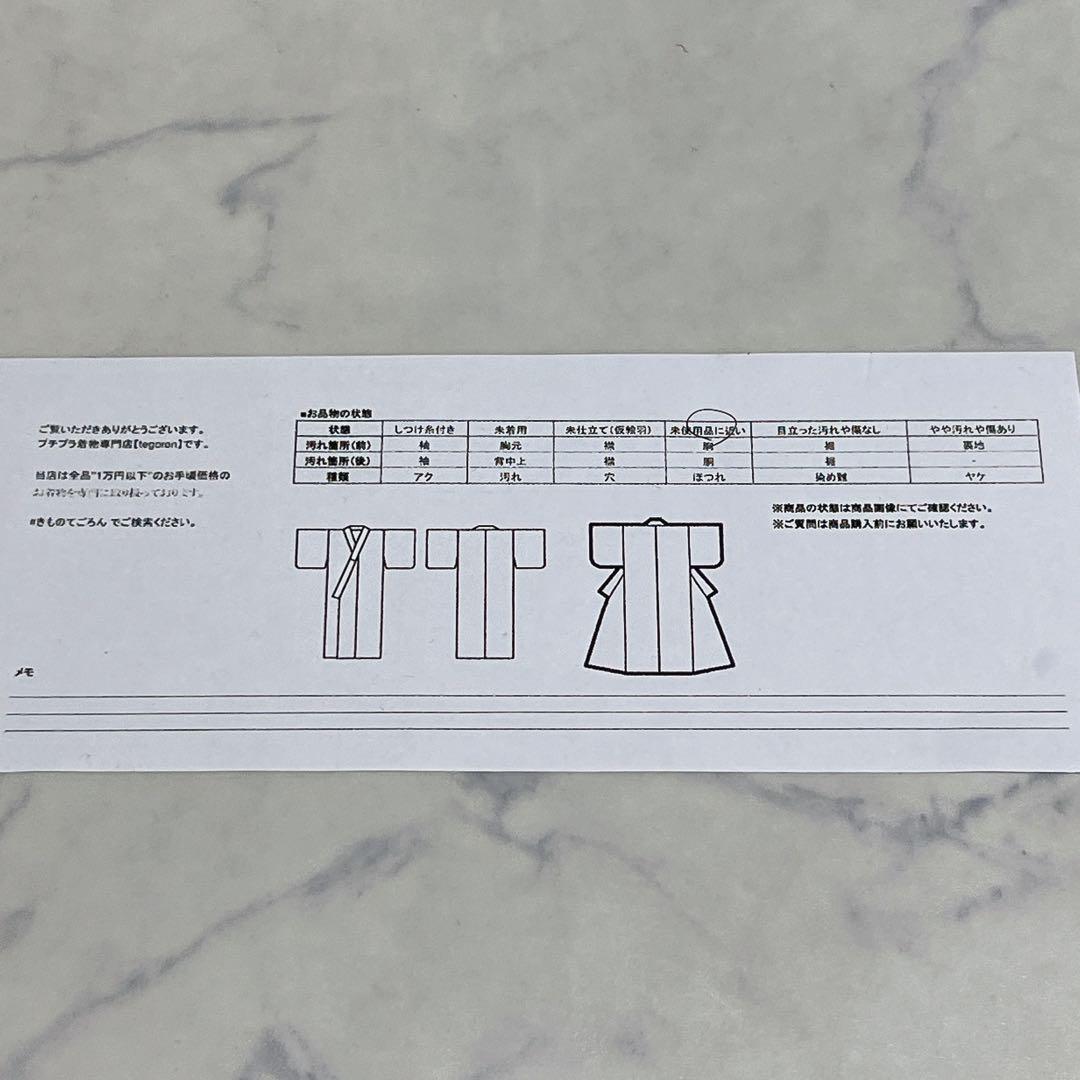 浴衣　綿　楓　鹿の子　流水　着物　065t