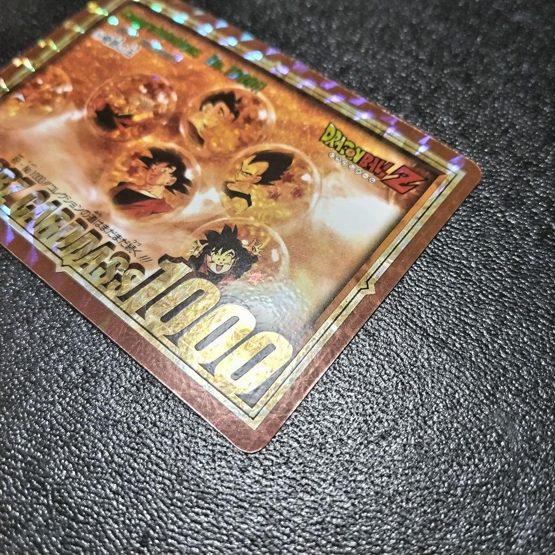 【希少】 ドラゴンボール カードダス 未剝がし 祝 No. 1000 奇跡の玉