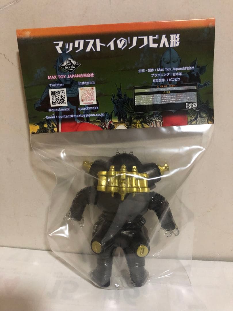 MAXTOYキングジョー ミニソフビ怪獣倉庫シリーズ　新品未開封