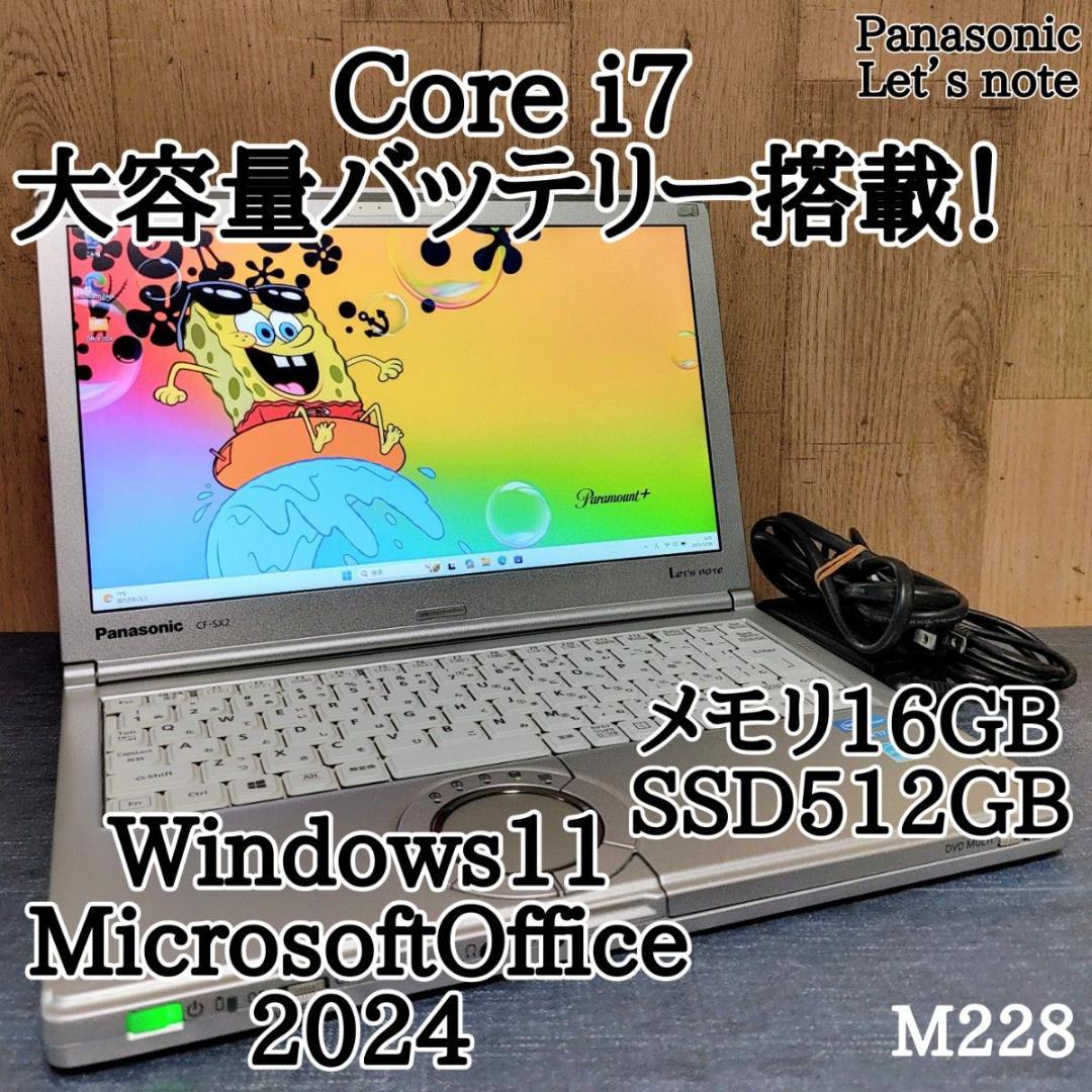 Panasonic レッツノート Corei7 メモリ16GB SSD512GB