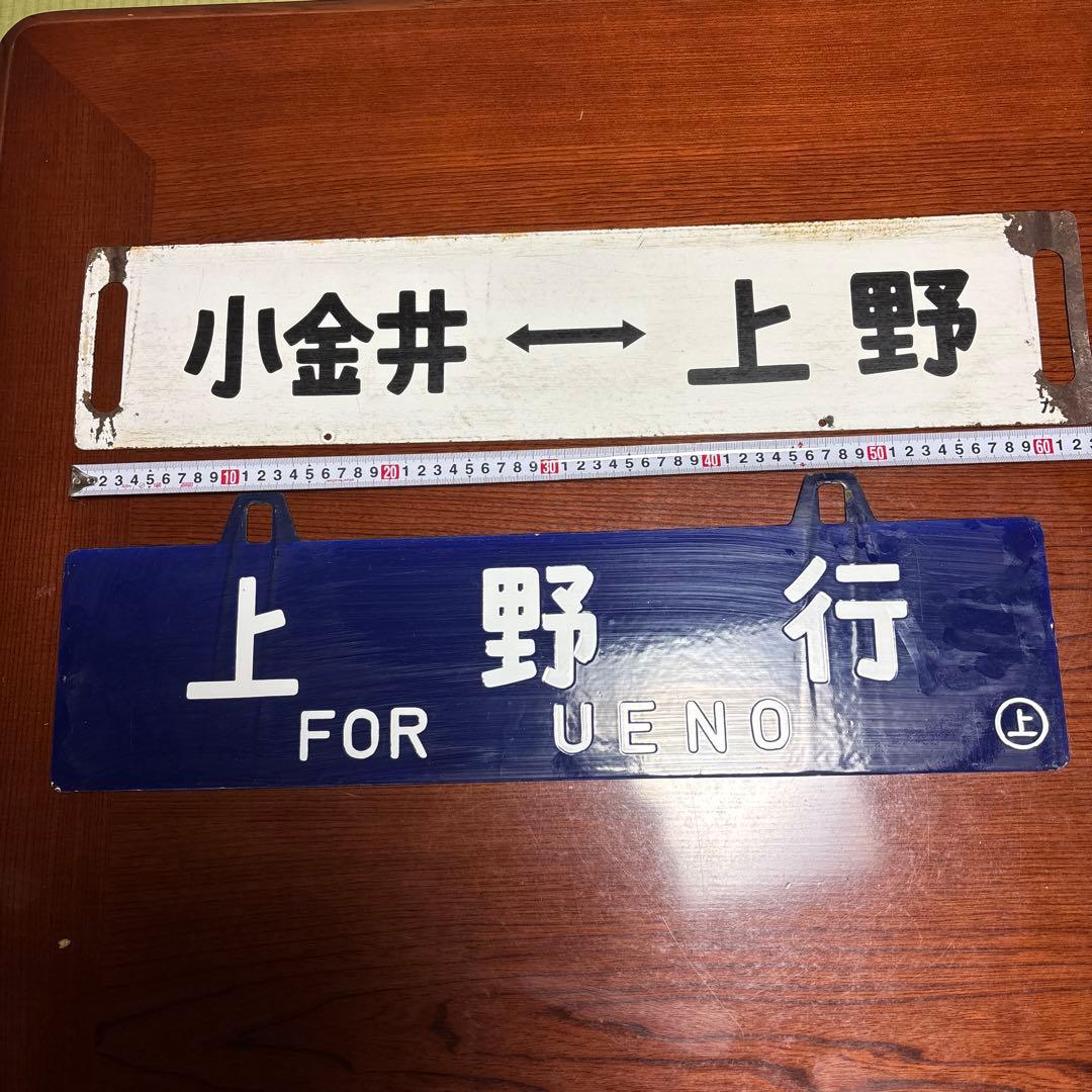 鉄道行き先表示板セット