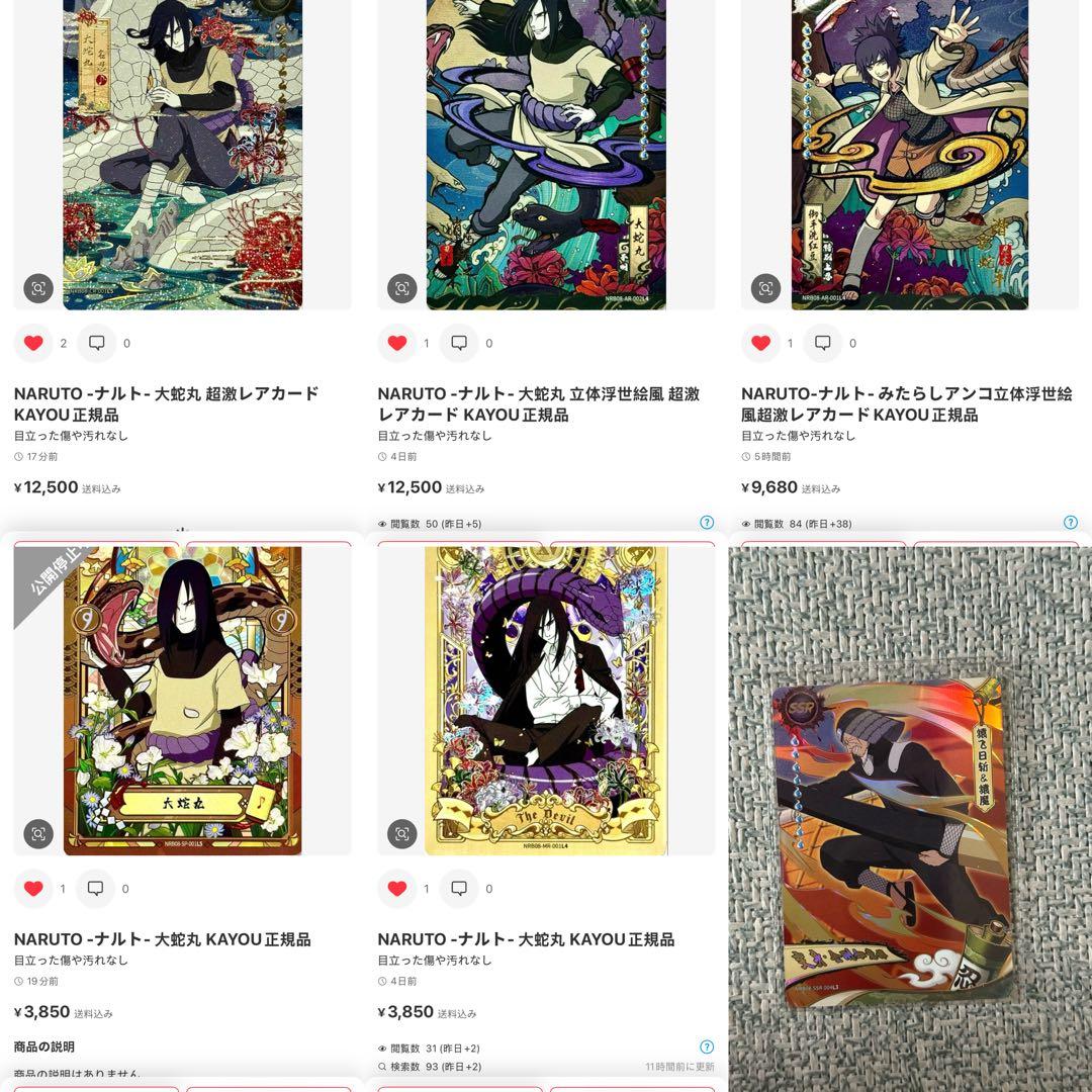 6枚専用出品