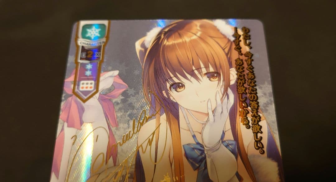 lycee 学園のアイドル 小木曽雪菜 サイン SSP