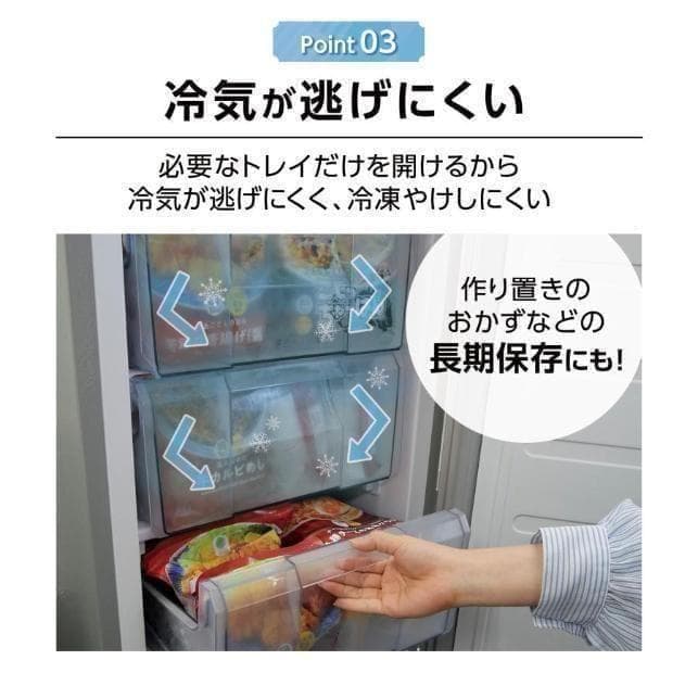 訳あり　冷凍庫家庭用60Lスリム ノンフロン セカンド冷凍ストッカー直冷式