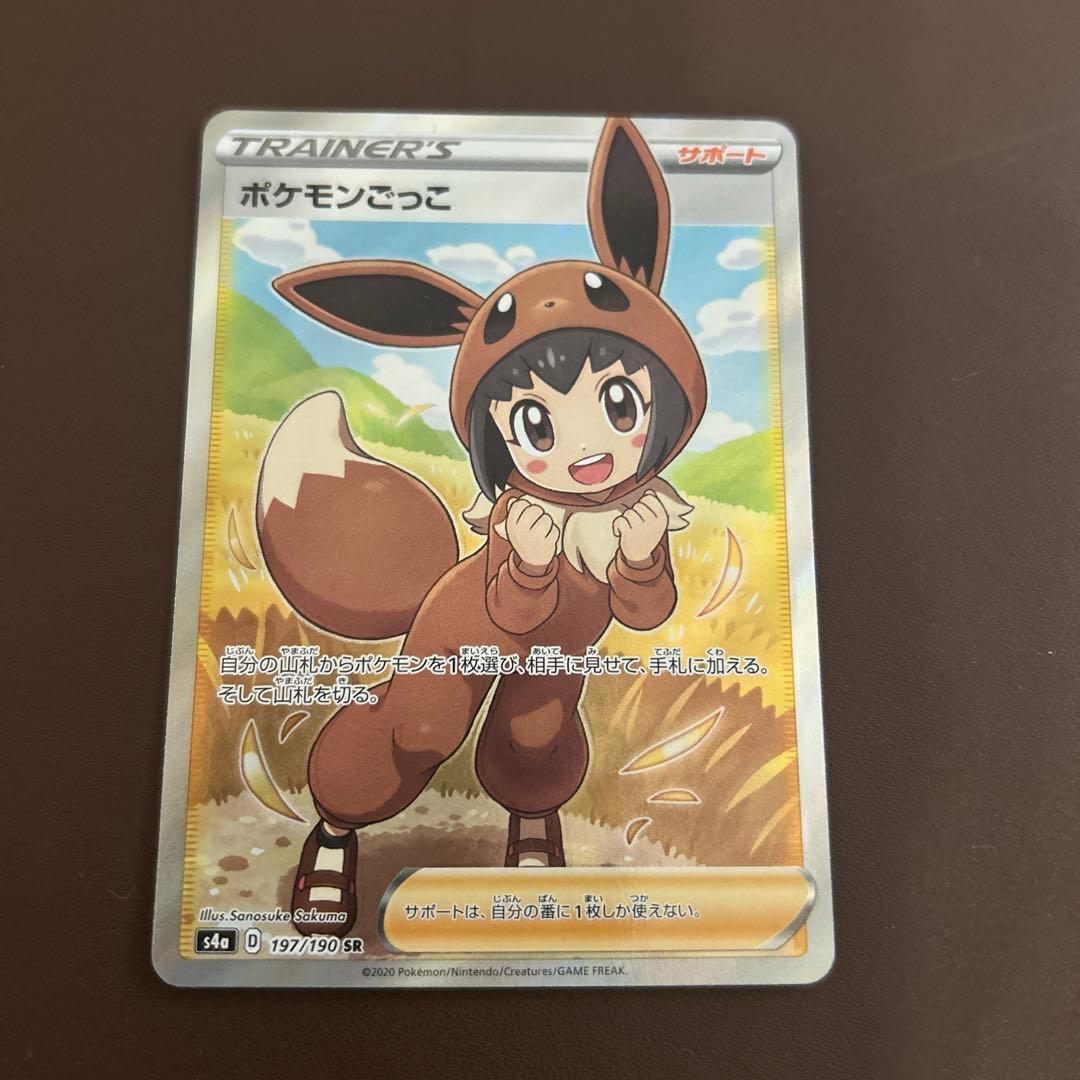 ポケモンごっこsr エラー品　加工ずれ　魂抜け