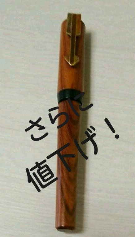 値下げ！パーカービンテージ万年筆