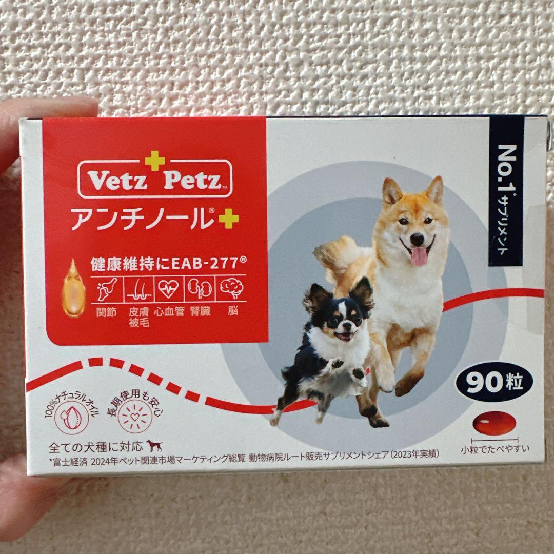 アンチノール