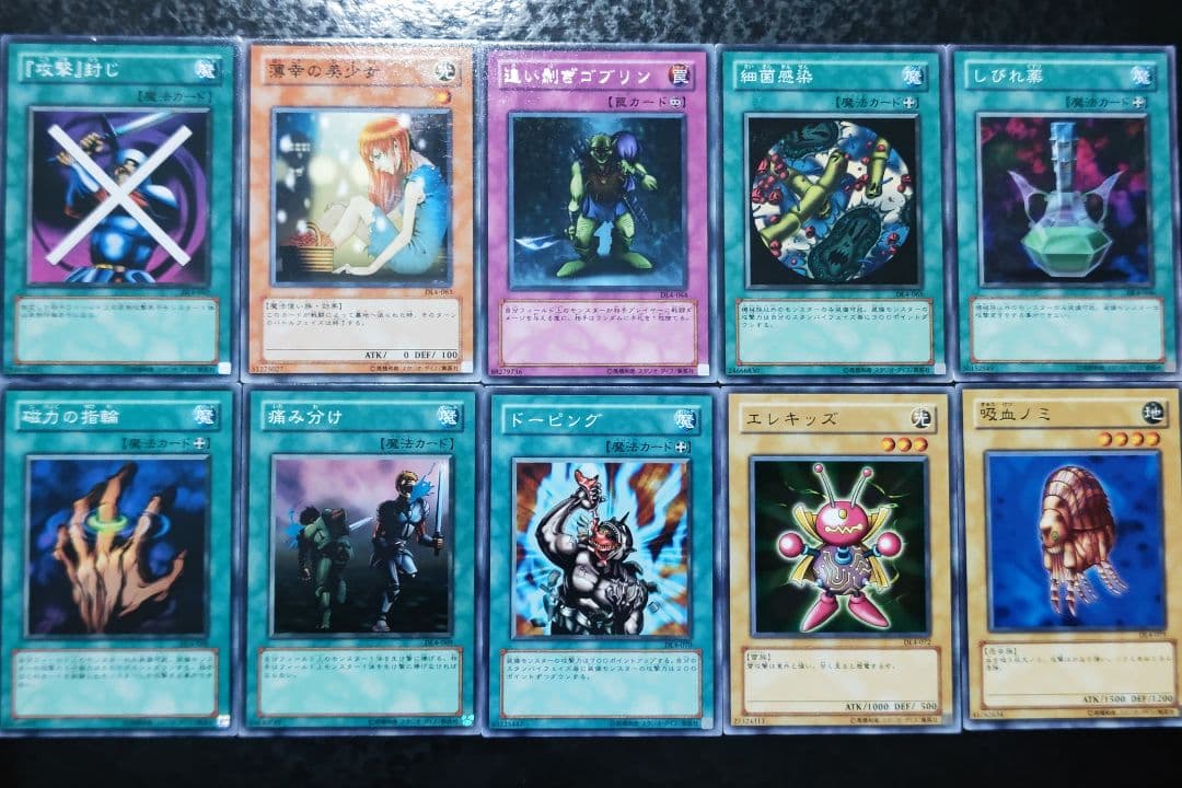 遊戯王　デュエリストレガシーvol.4 DL4 107枚