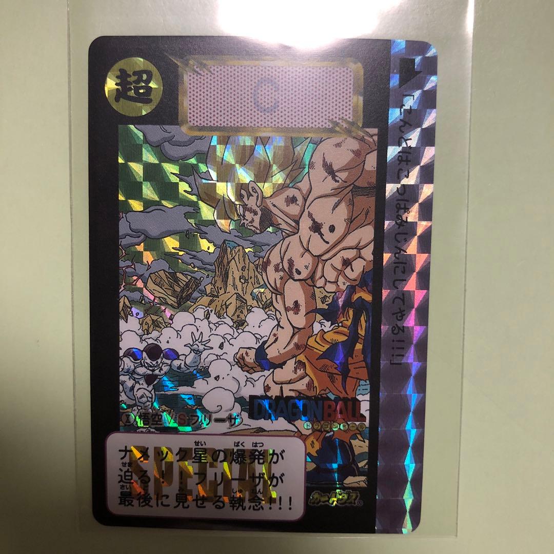 ドラゴンボールカードダス　悟空vsフリーザ