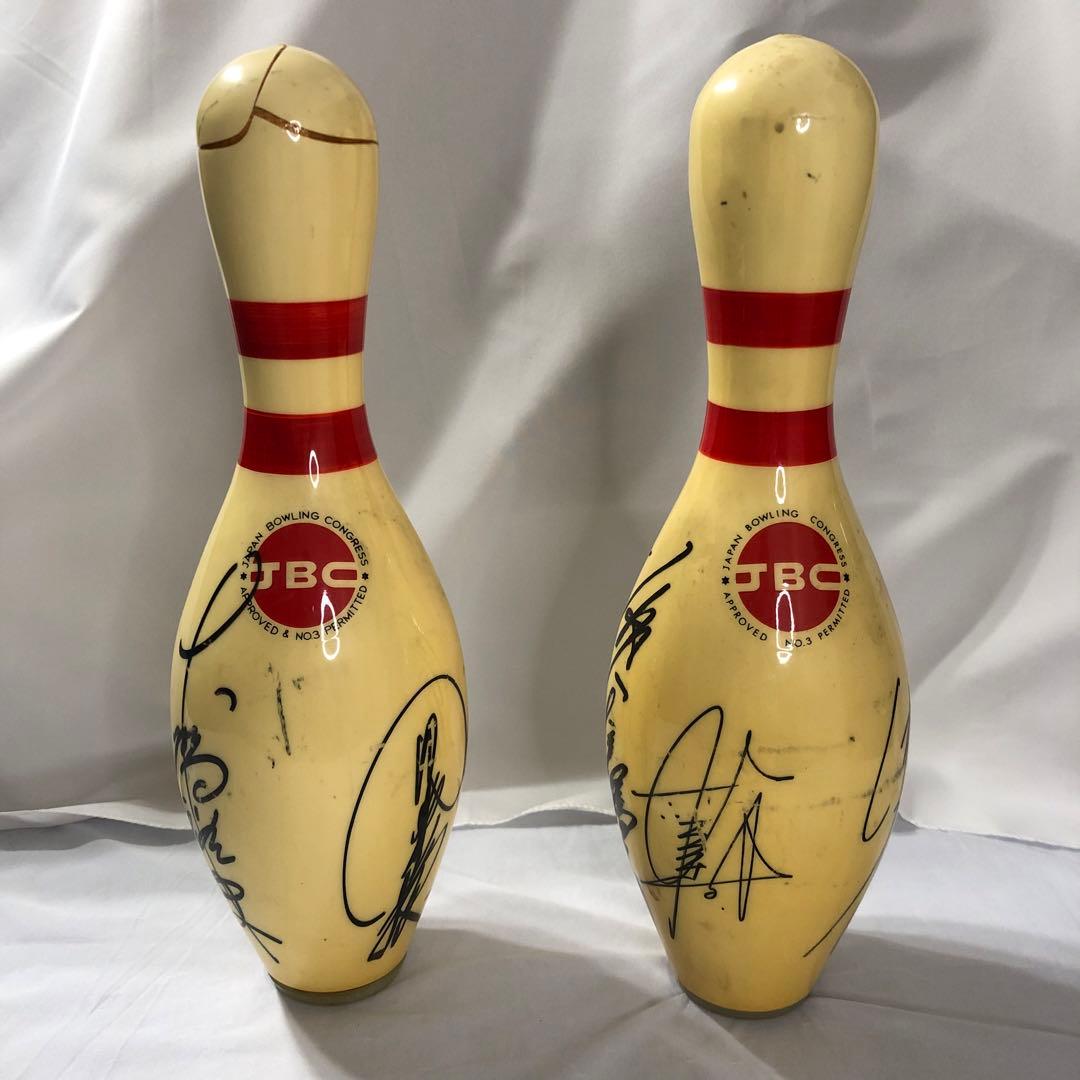 ボーリング ピン 直筆サイン レジェンド 選手 プロボーラー