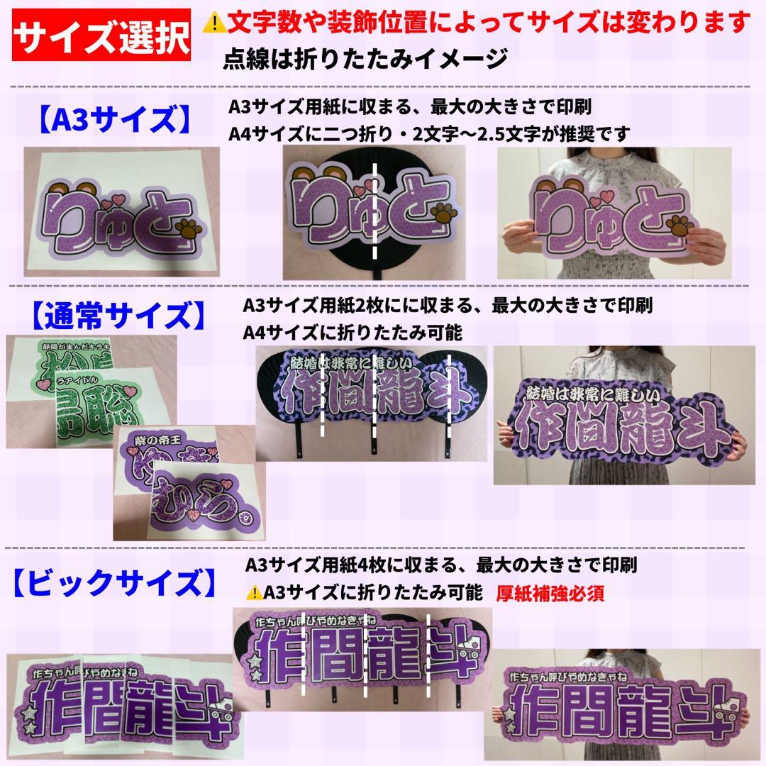 【ハイブリッド】 オーダー 連結うちわ文字 文字パネル うちわ文字