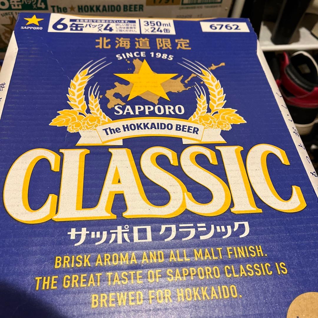 サッポロ クラシック 350ml×24缶 500ml×24缶