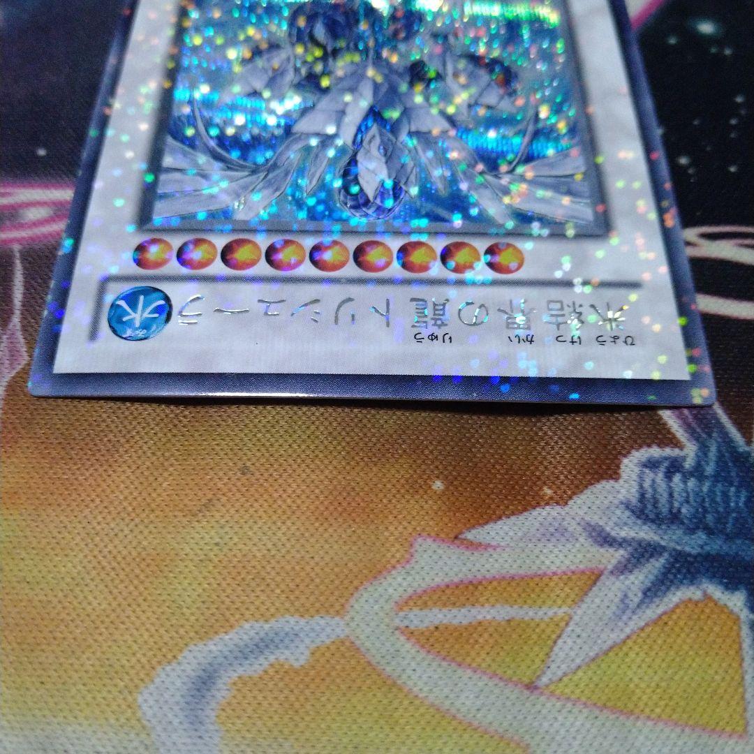 遊戯王 氷結界の龍トリシューラ DTシークレット