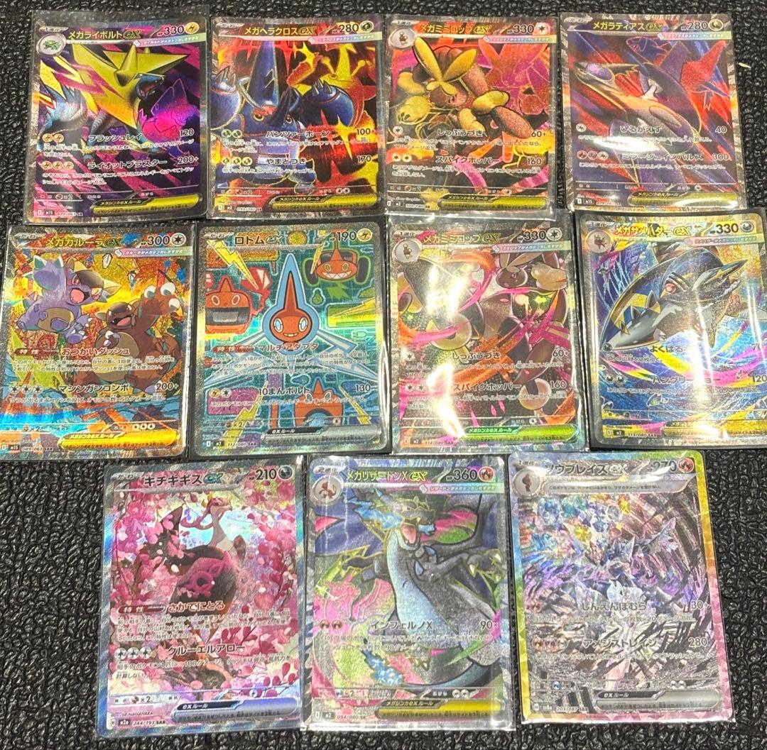 【ポケカ】SAR・SR まとめ売り11枚セット