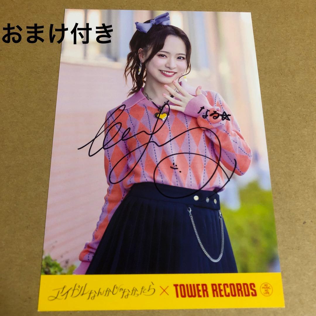 倉野尾成美　ポストカード　タワレコ先着特典 直筆サイン　AKB48 チーム8