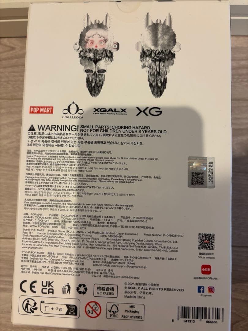 スカルパンダ　SKULLPANDA XG コラボ日本限定