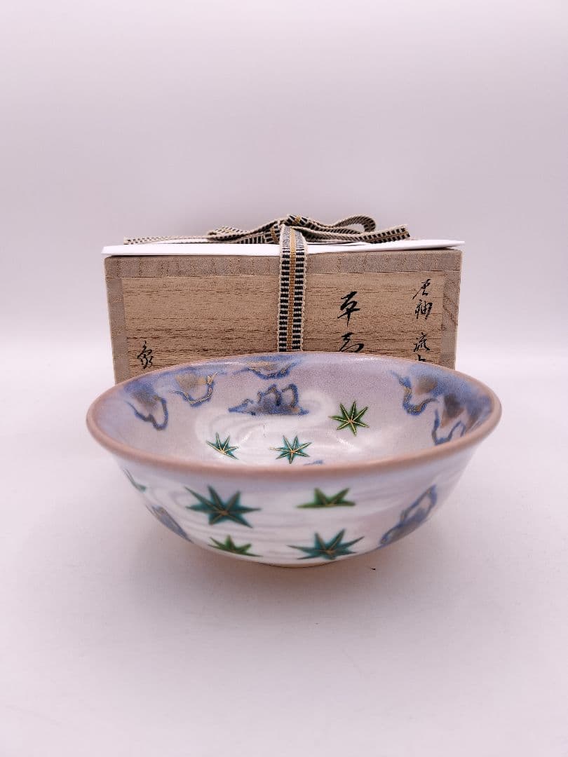 b950【新品・未使用】平茶碗 流水に青楓 中条象山 木箱 茶道具