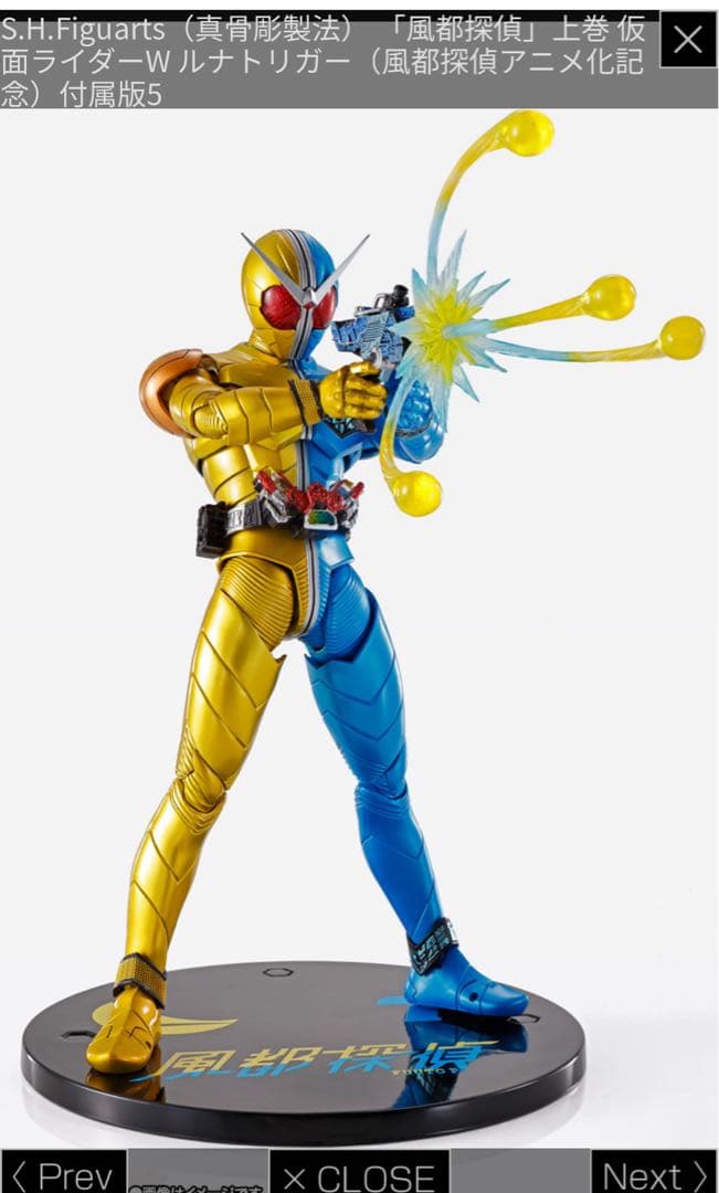 特撮 S.H.Figuarts