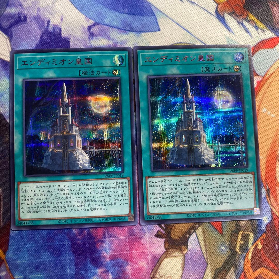 遊戯王 エンディミオン皇国 赤シク redシークレット 3枚セット プレミアム