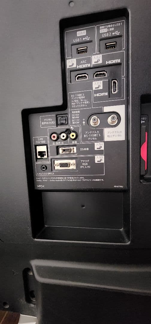 最終値下げ❗送料込み❗　 SHARP シャープ　50インチ　テレビ