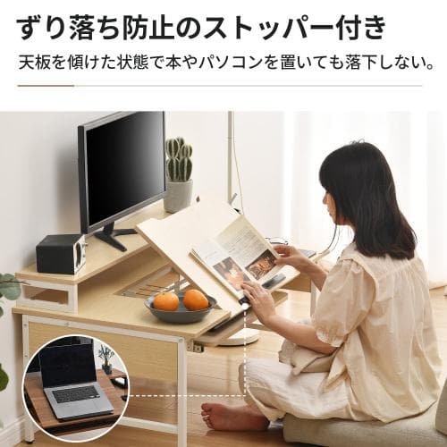 【新品登場】パソコンデスク ハイタイプとロータイプに切り替え可能 多段階調節ホル