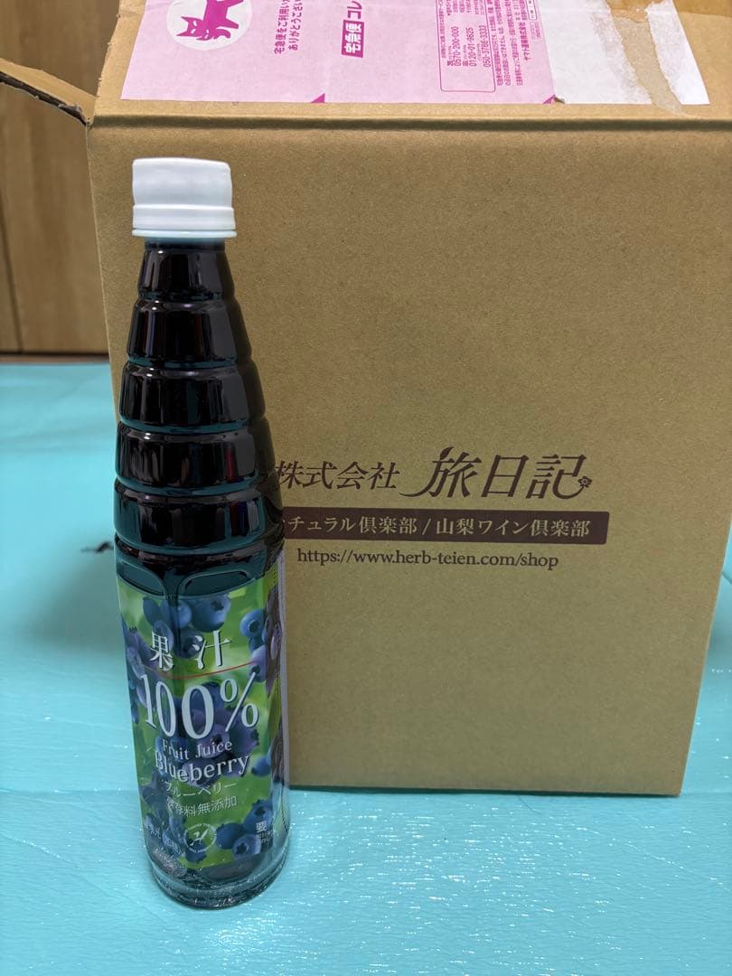 配送直近！１００%ブルーベリー&ぶどうのハーフ&ハーフ果汁100％ジュース