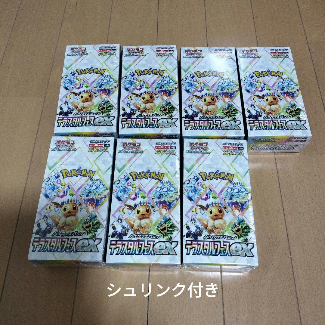 ポケモンカードハイクラステラスタル7BOXシュリンク付き
