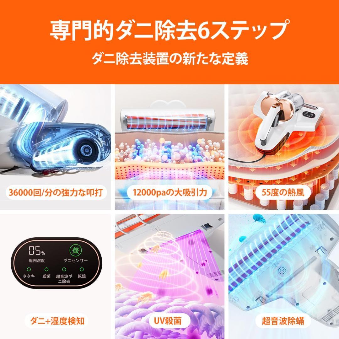 ☆布団クリーナー UVダニ掃除機強力吸引 パワフルたたき ダニ感知