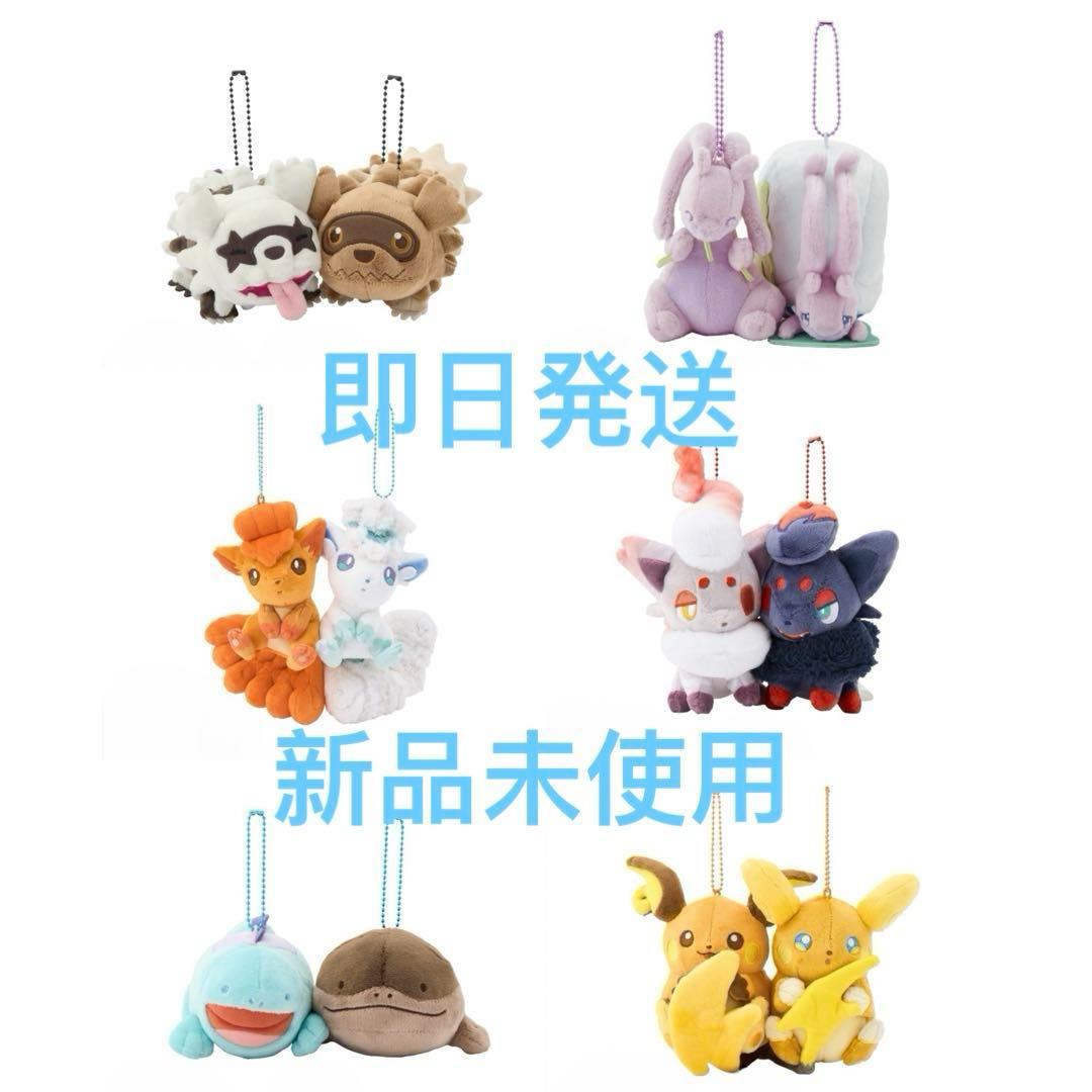【12個】【コンプリート】【新品】磁石でくっつくペアマスコット　にたものどうし