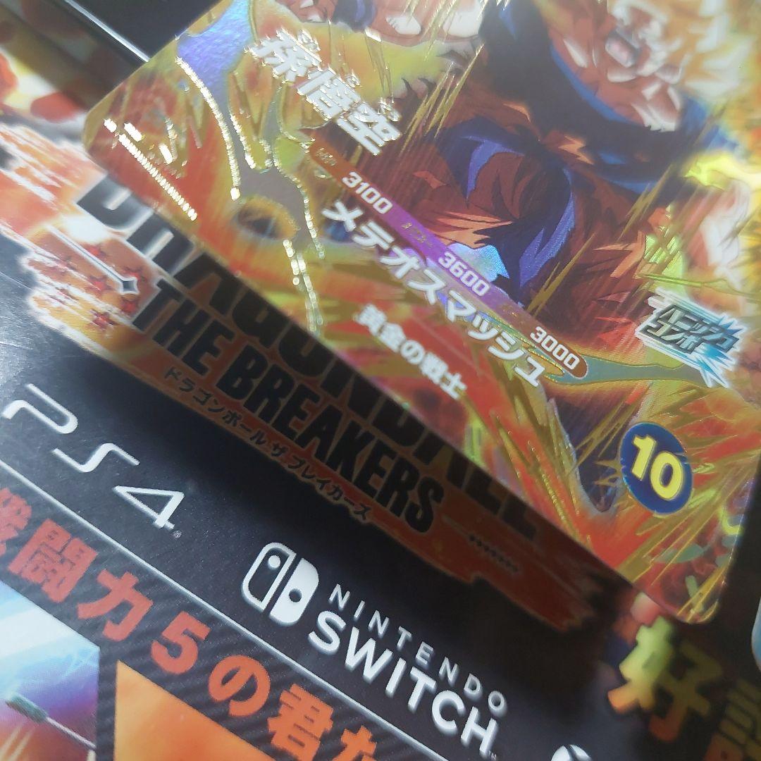 SDV2-3枚セット ドラゴンボールスーパーダイバーズ
