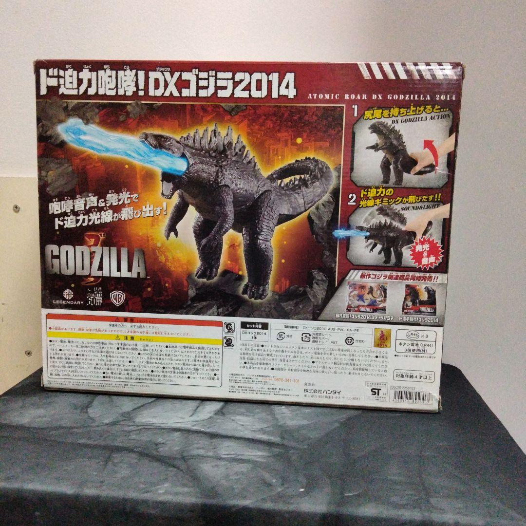 DXゴジラ2014 バンダイ