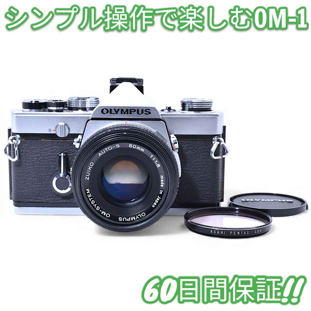 Olympus OM-1 50mm F1.8 露出計はスマホアプリ #9598