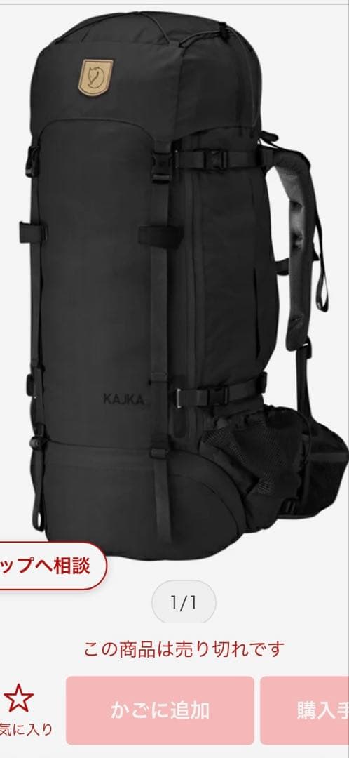フェールラーベン　KAJKA カイカ65 ブラック