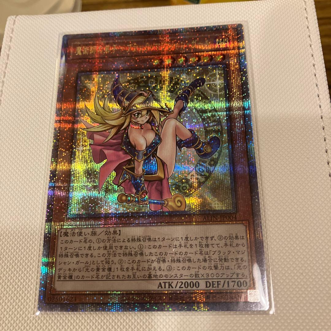 遊戯王　日番　最安値　魔術師の弟子　ブラックマジシャンガール　クオシク　25th