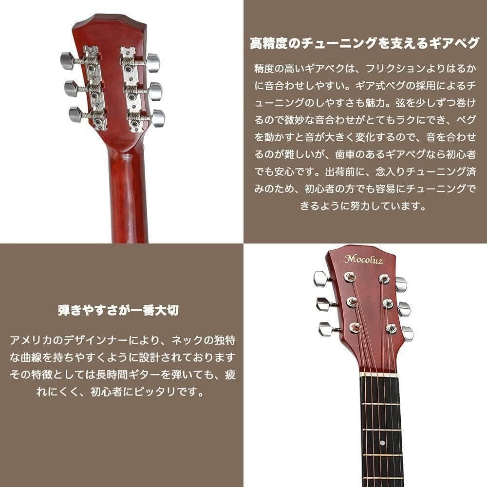 【M2201-121-86】38インチ初心者アコースティックギターセット