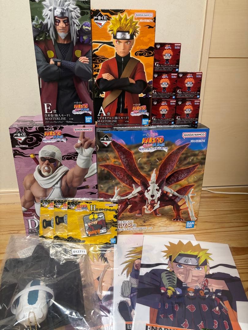 NARUTO 一番くじ　フィギュア　ラストワン　A賞　ちょこのっこ　ナルト