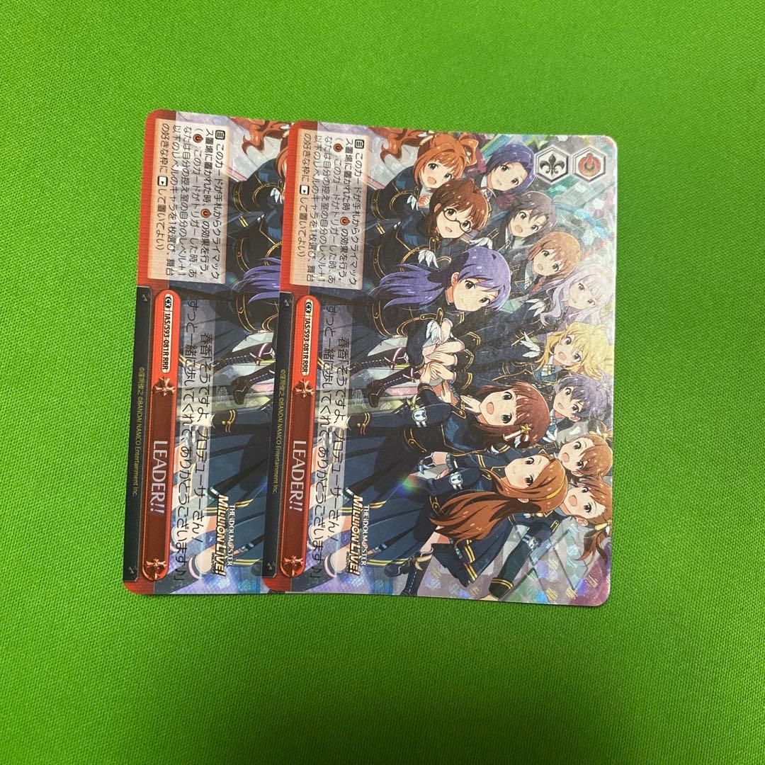 LEADER!! RRR 2枚