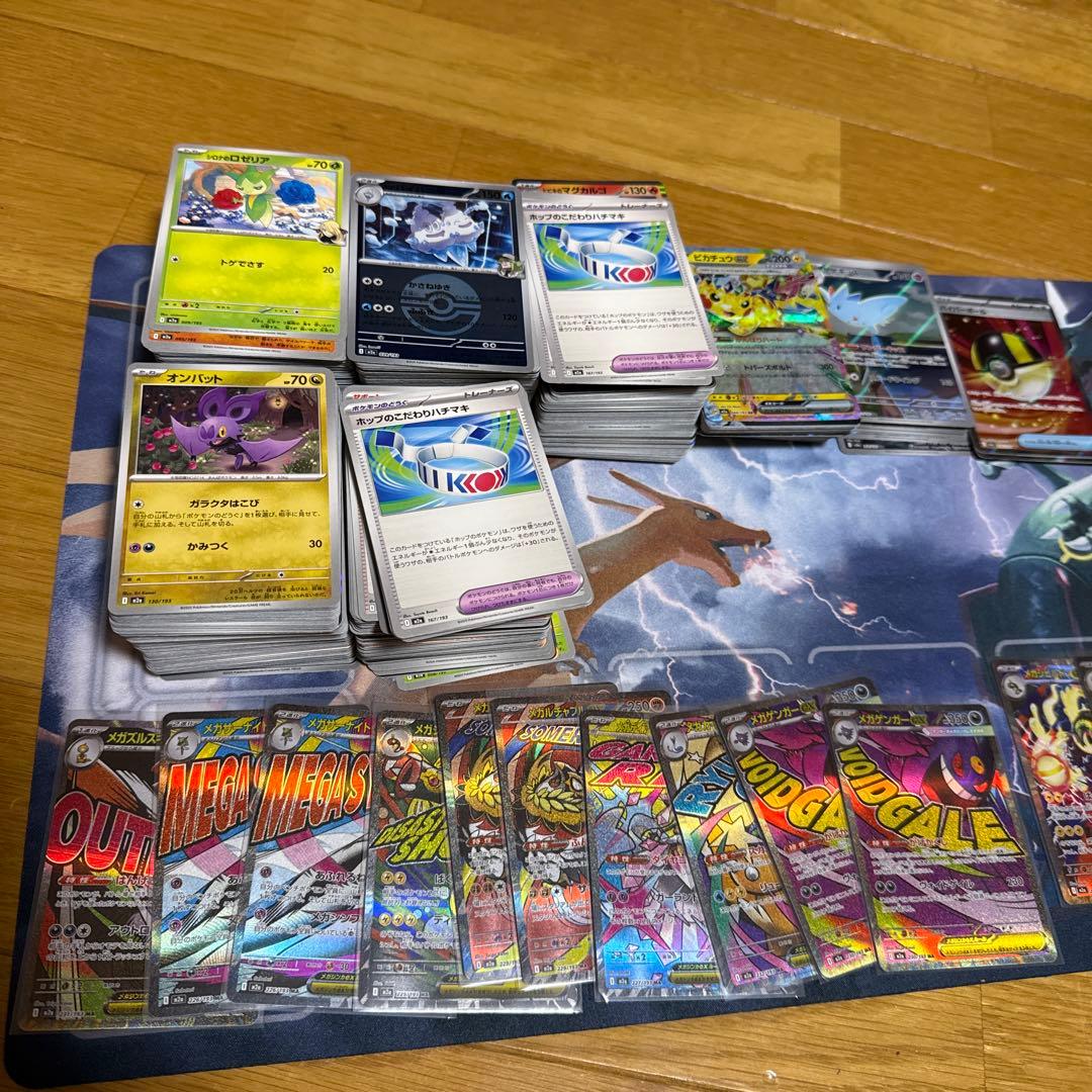 ピカチュウex sar含む　メガドリームex