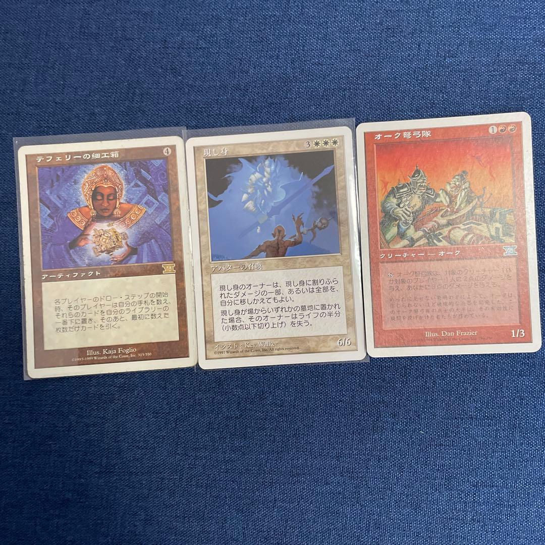 ☆*☆様 マジックザギャザリング　まとめ