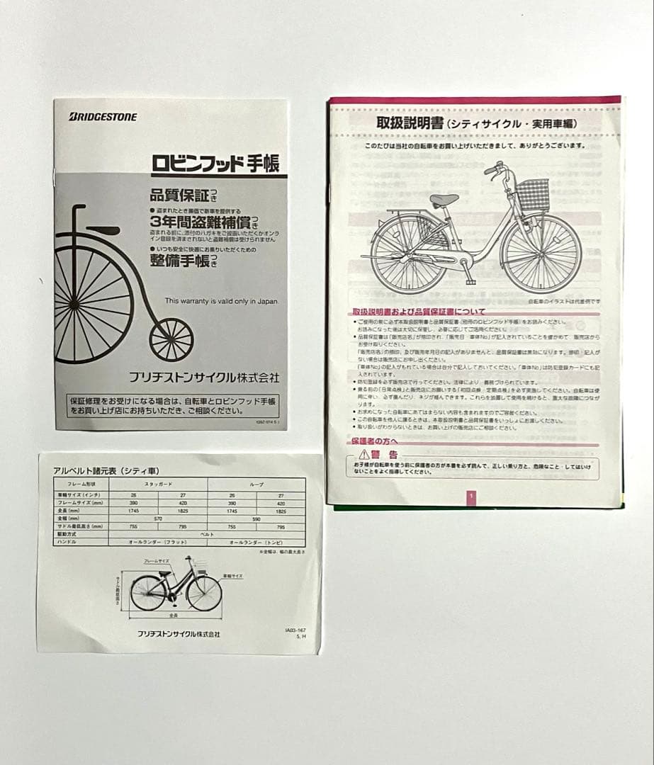ブリヂストン　アルベルト　26インチ　シルバー　　【引き取り限定】　５段変速